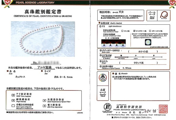 ��������ŷ���ּ����俿��ͥå��쥹��8��8.5mm����̽��ա�N-12132