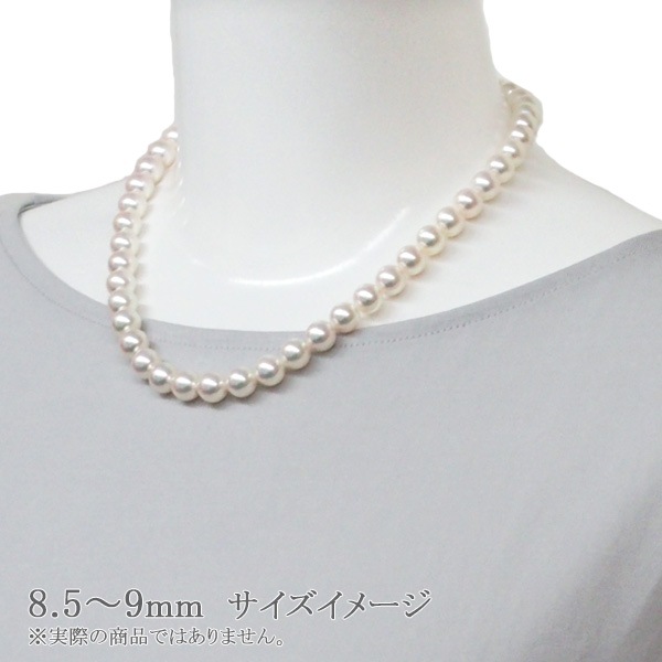 オーロラ天女花珠真珠あこや真珠ネックレス＜8.5～9mm＞鑑別書付　N-11881