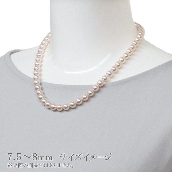 2点セットあこや真珠ネックレス<7.5mm>NE-2294