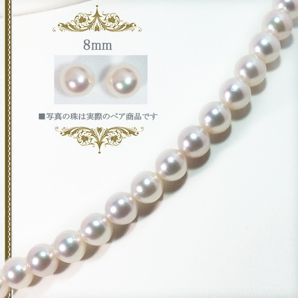 2点セットあこや真珠ネックレス<7.5mm>NE-2294