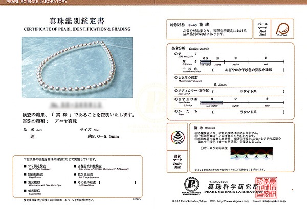 ̵Ĵ���ּ����俿��ͥå��쥹��8��8.5mm����̽��� N-12852