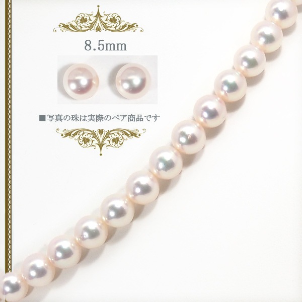 2点セットあこや真珠ネックレス<8mm>NE-2473