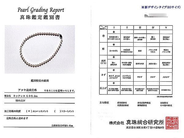 �ּ�� �����俿��ͥå��쥹��8��8.5mm����̽��ա�N-12673