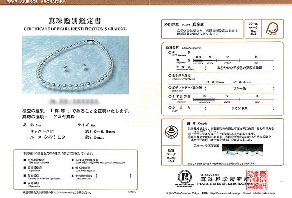 ��¿�㿿������å� ���졼�� �����俿��ͥå��쥹��8mm����̽��� NE-2459