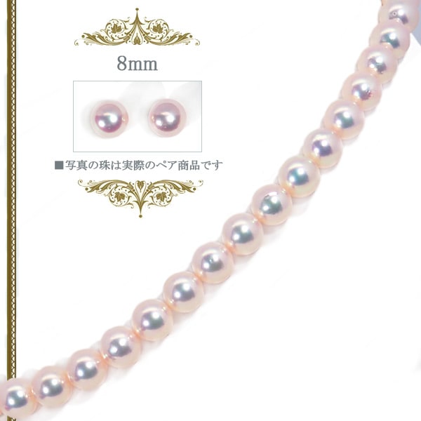 ２点セットあこや真珠ネックレス＜8mm＞ NE-2475