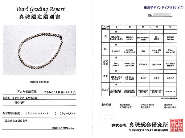 �ּ�� �����俿��ͥå��쥹��8��8.5mm����̽��ա�N-12674