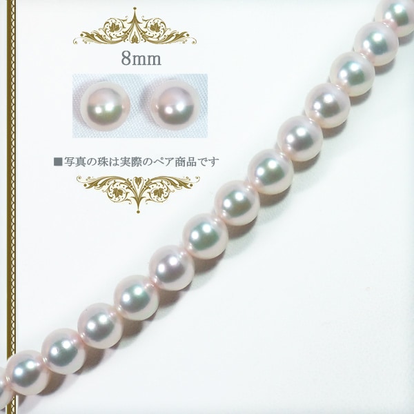 花珠真珠2点セットあこや真珠ネックレス<7.5mm>鑑別書付 NE-2144