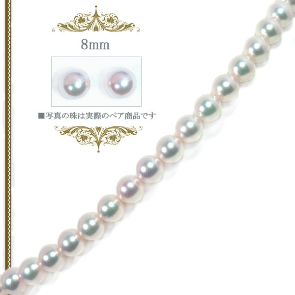 花珠真珠2点セットあこや真珠ネックレス<7.5mm>鑑別書付 NE-2147