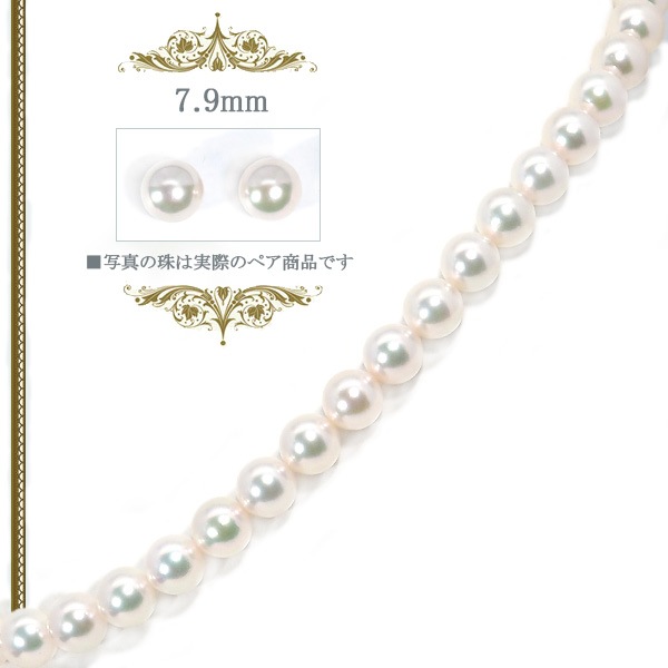 花珠真珠２点セットあこや真珠ネックレス＜7.5mm＞鑑別書付 NE-2398