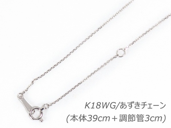 あこや真珠 ペンダントネックレス＜3.5～4.5ｍｍ＞K18WG P-8521