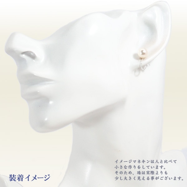 あこや真珠ノンホールピアス<7.6mm>樹脂製イヤリング E-4855