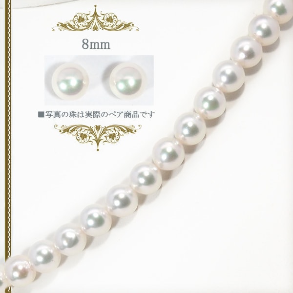 ２点セットあこや真珠ネックレス＜8mm＞ NE-2444