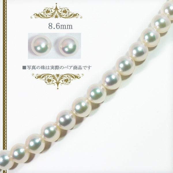 無調色花珠真珠2点セットあこや真珠ネックレス<8mm>鑑別書付 NE-2068