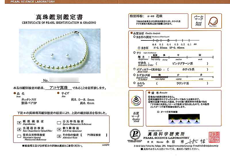 無調色花珠真珠2点セットあこや真珠ネックレス<8mm>鑑別書付 NE-2068