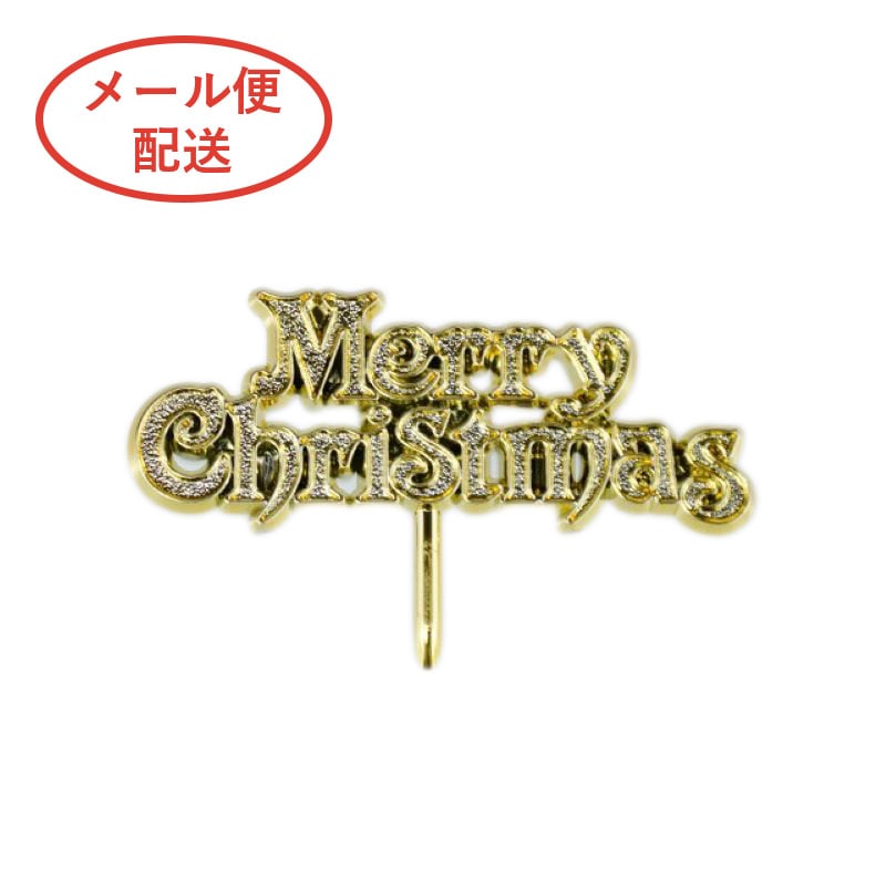 ケーキピック 金のメリーカード（中）MH 1233（20枚入）※メール便