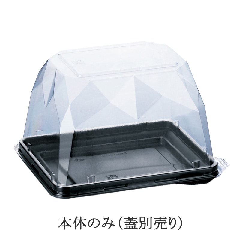ケーキ容器 IK133×106 本体のみ 黒（1200枚入）※ケース | フタ付き容器