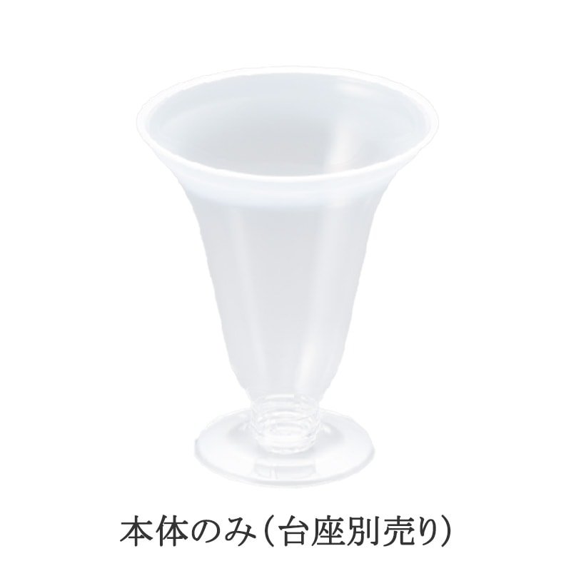パフェカップ ニュープロマックス BIP-215 AC (1000個入)※本体のみ