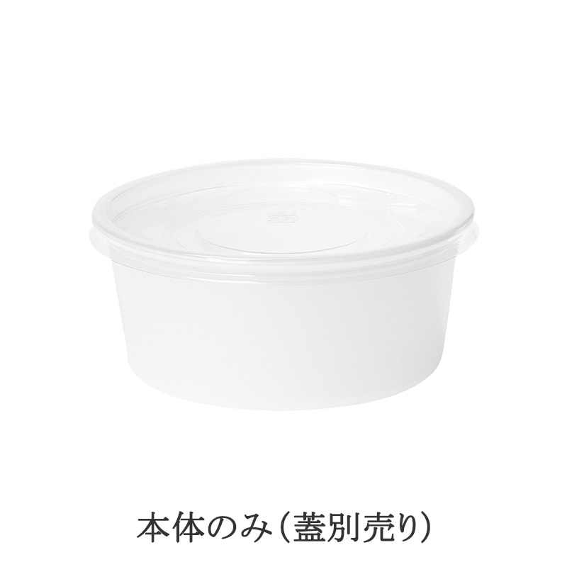 CFカップ105-230 本体 無地（100枚/2000枚入）※本体のみ