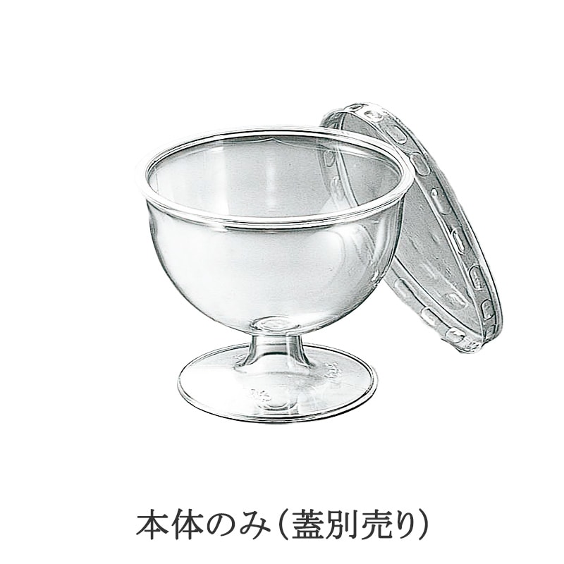 デザートカップ IK76-105PP ナチュラル（30個入） | プリンカップ