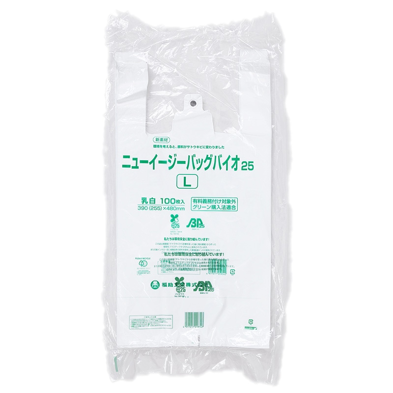 バイオマスレジ袋 イージーバックバイオ 25L（1000枚入）