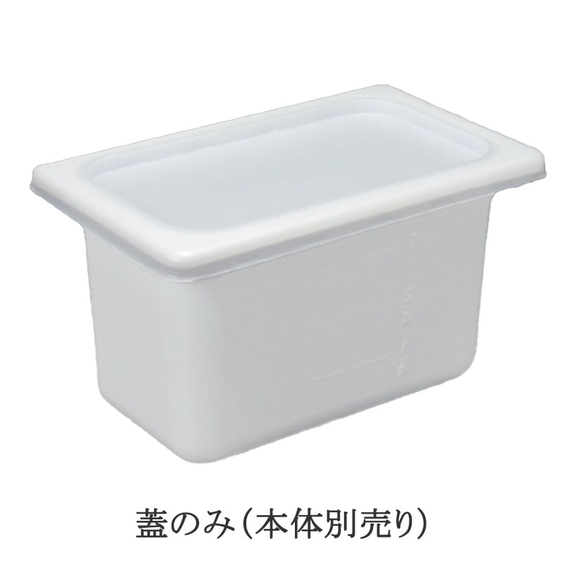 角型バルク 角4L 無地蓋(N)-P（240枚入）※蓋のみ