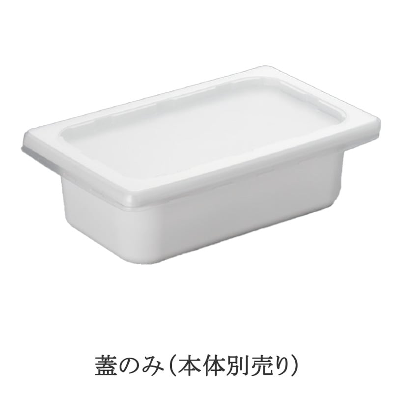 2L,4Lバルク用蓋(PP白ナチュラル)（360枚入）※蓋のみ