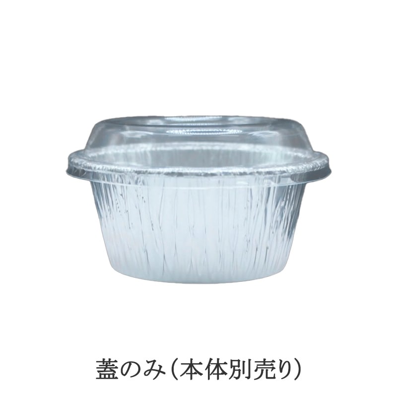 モレック アルミ専用PET蓋 MRS3404 (100枚入)