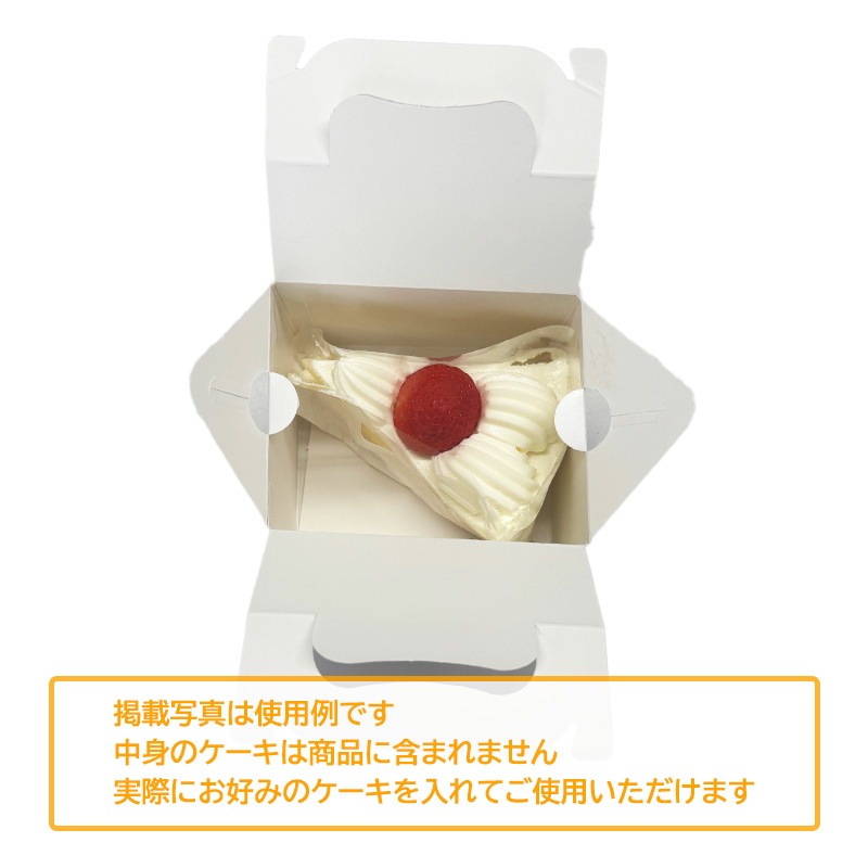 ケーキ箱 洋菓子1ヶ入箱 T-1 白 （50枚/600枚入） | サービス箱 | 伊藤
