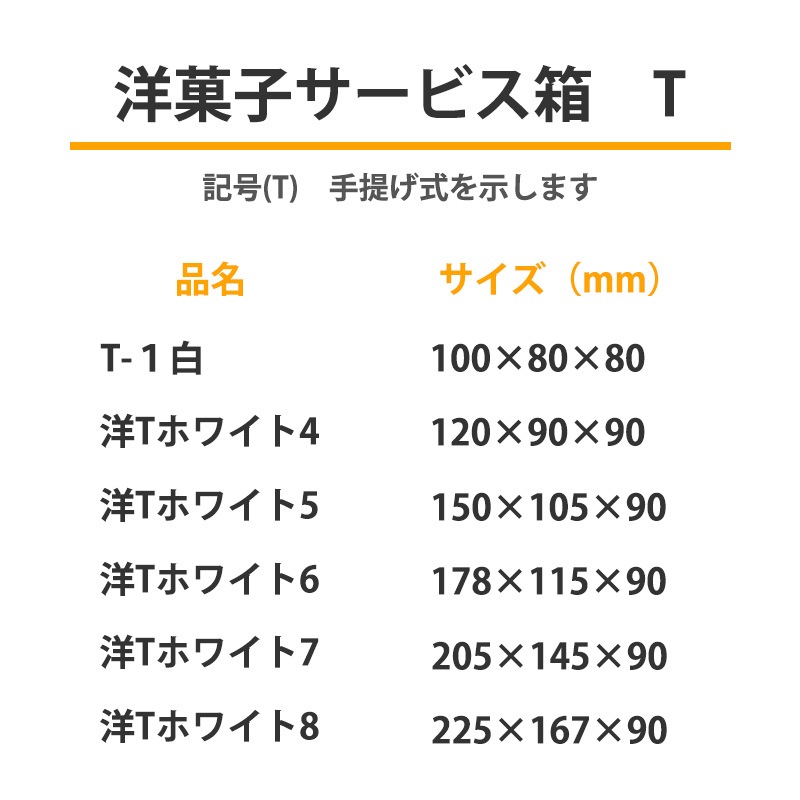 ケーキ箱 ５０円均一 クラフト紙製 ケーキ箱 8個用サイズ 50個 おしゃれでエコ ケーキ