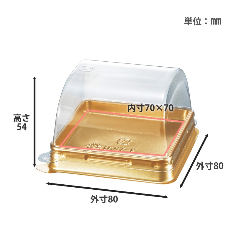 デザート容器 IK67Kトレー 本体・アーチ蓋セット（100枚入） | フタ