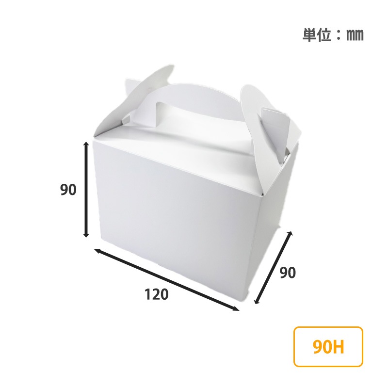 ケーキ用白箱　 白ムジデコ箱6号H200 – ケーキ箱ならハコマルシェ・店舗業務用から法人まで