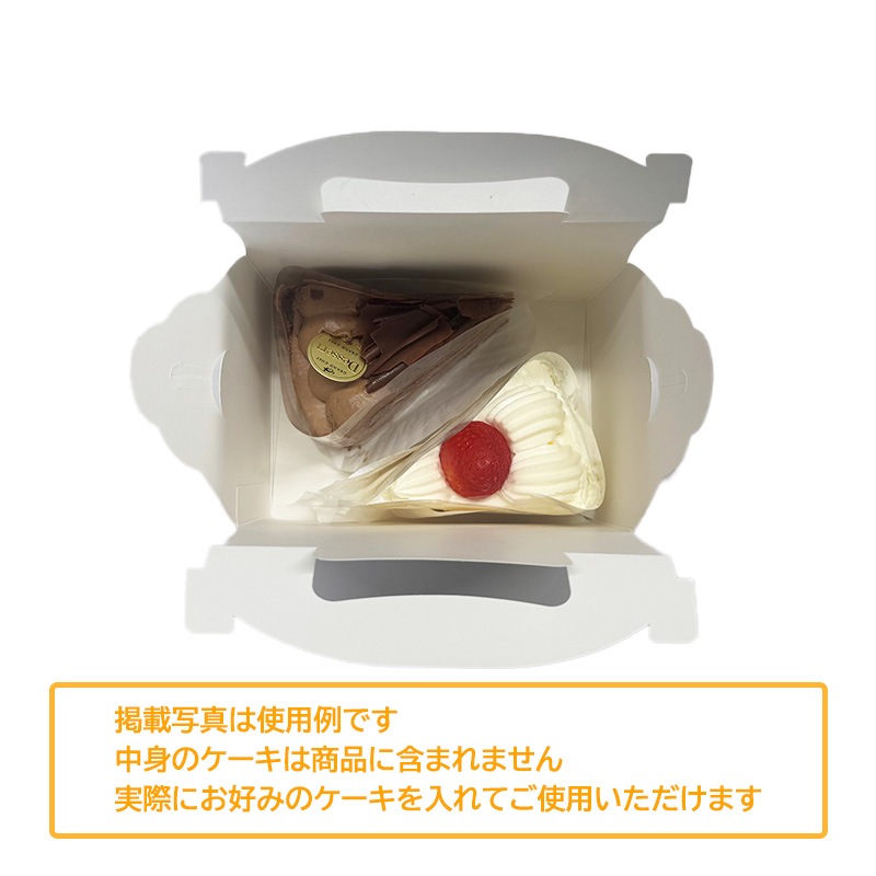 ケーキ箱 洋菓子サービス箱 洋T（ホワイト）5 （50枚入） | サービス箱 | 伊藤景マーケット 高さ10.5センチ手提ケーキ箱 サービス箱  オレンジ クリスマス バレンタイン ホワイトデー (幅15ｃｍ×奥行10.5ｃｍ) 105 OPL ホワイト 6×8 / 50枚 富澤商店 手提サービス箱