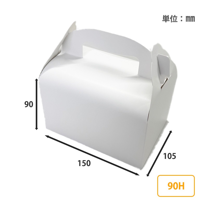 ケーキ箱 洋菓子サービス箱 洋T（ホワイト）5 （50枚入） | サービス箱