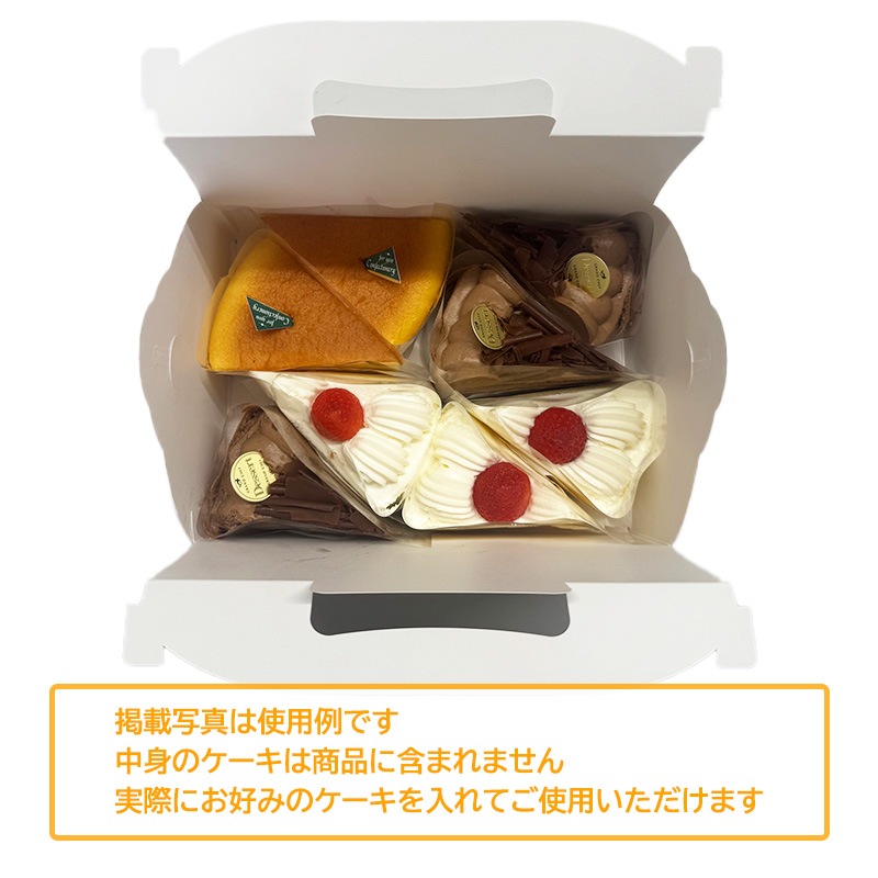 ケーキ箱 洋菓子サービス箱 洋T（ホワイト）8 （50枚入） | サービス箱