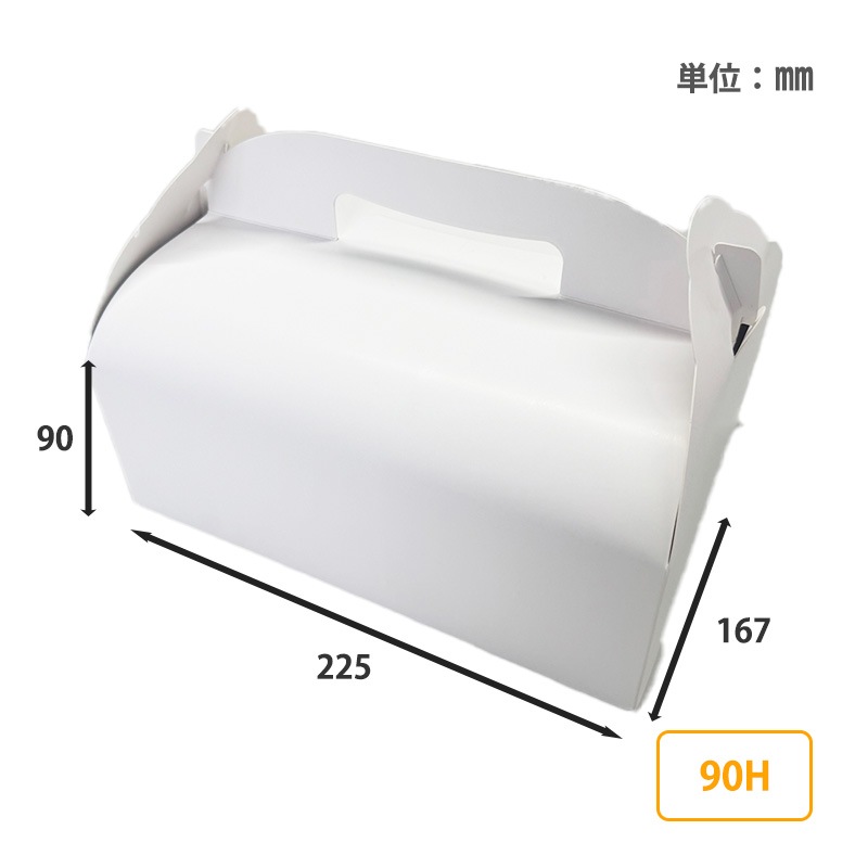 屋号必須 ケーキ箱 20-514 サービス組立110 保冷F付 #8 240×180×110mm 1ケース200枚入 ヤマニパッケージ ケーキ箱 洋菓子サービス箱 洋T（ホワイト）8 （50枚入） | サービス箱