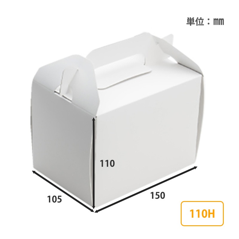 ケーキ箱 手提サイドオープン 110H 5号 (50枚/300枚入） | サービス箱