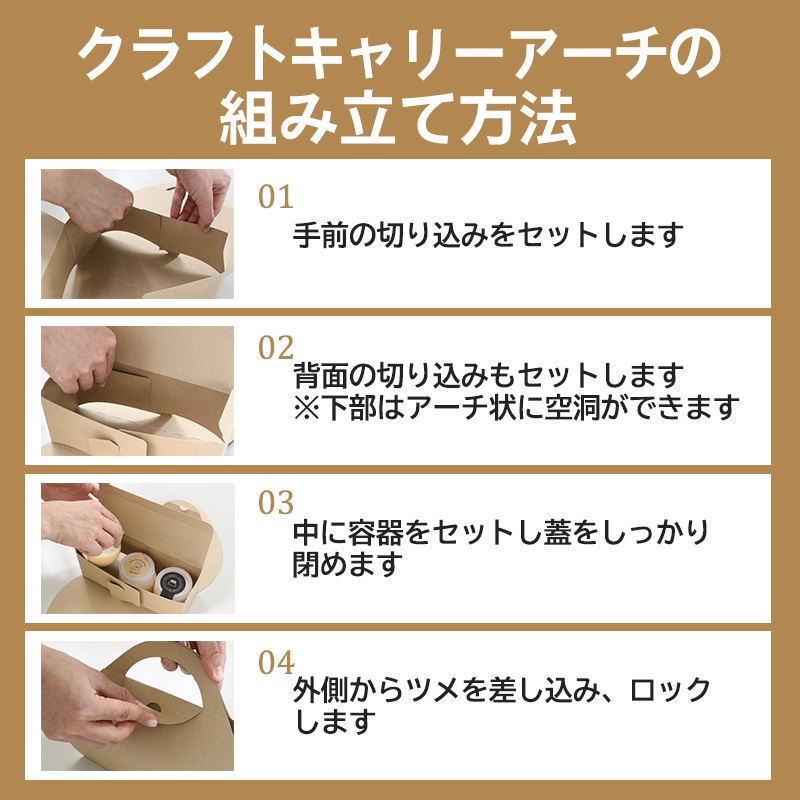 クラフトキャリーアーチBOX 大 66×330（10枚/150枚入） | 焼き菓子