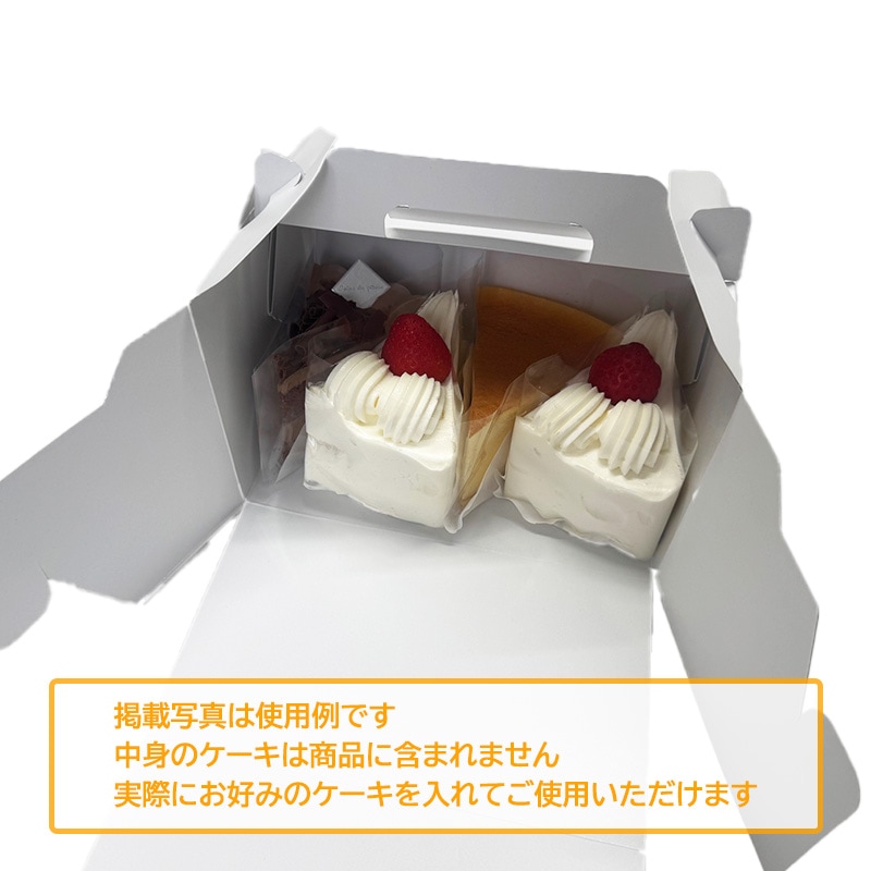 ケーキ箱 手提サイドオープン 110H 6号 (50枚/200枚入） | サービス箱