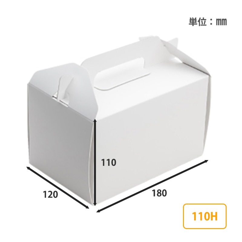 ケーキ箱 手提サイドオープン 110H 6号 (50枚/200枚入） | サービス箱