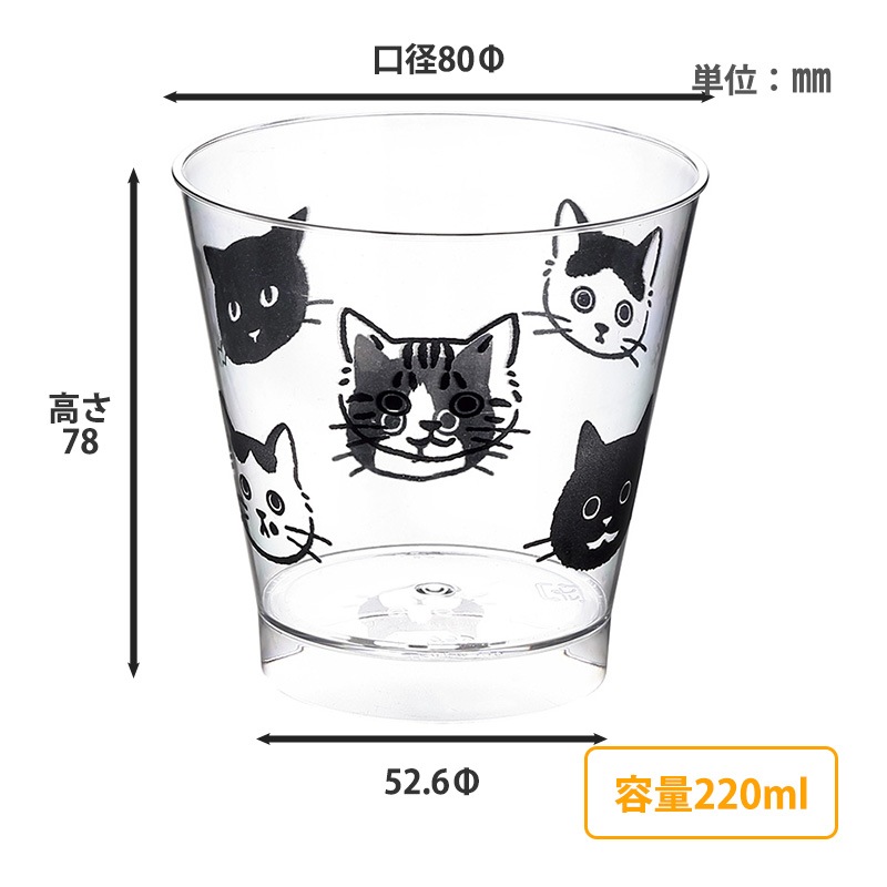 デザートカップ IK80φ220グランPS ねこ（25個入） | 丸形カップ | 伊藤