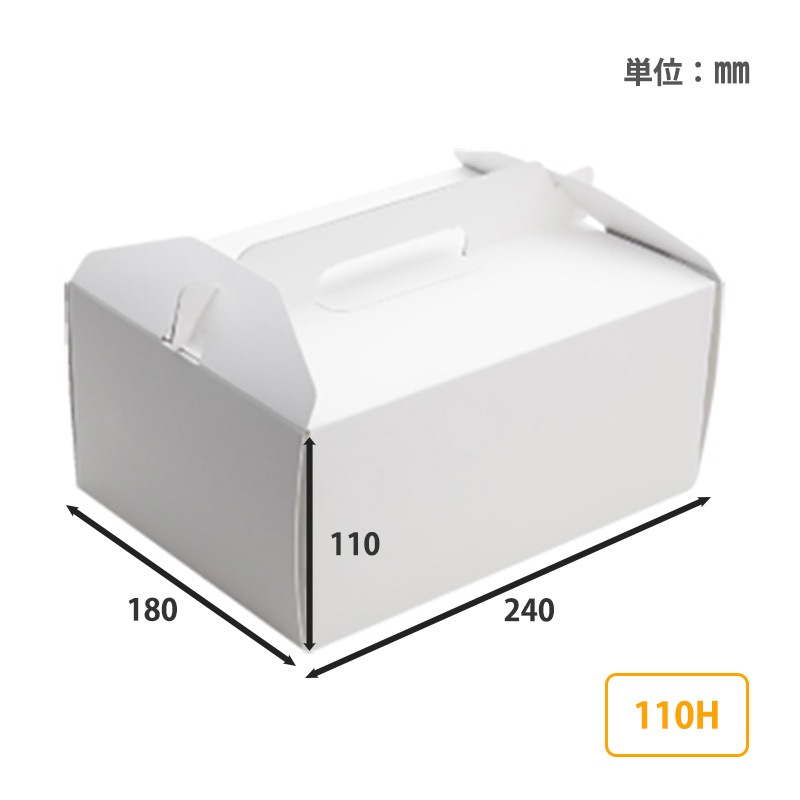 ケーキ箱 手提サイドオープン 110H 8号 (50枚/150枚入） | サービス箱
