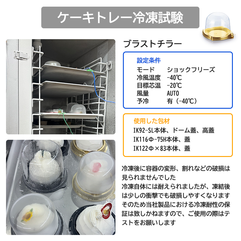 3号ケーキ容器 IK116φ-75H ゴールド本体・蓋セット (50枚/1000枚入