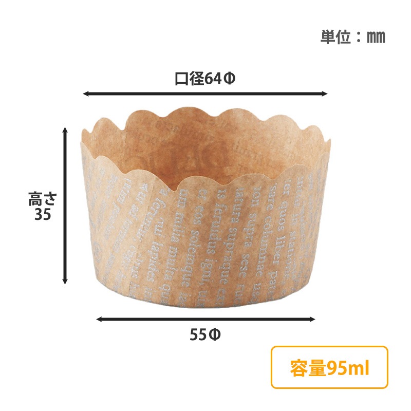 マフィンカップ NP-6F（35H）DE フレッシュ （100枚入）<br>【IFトレー