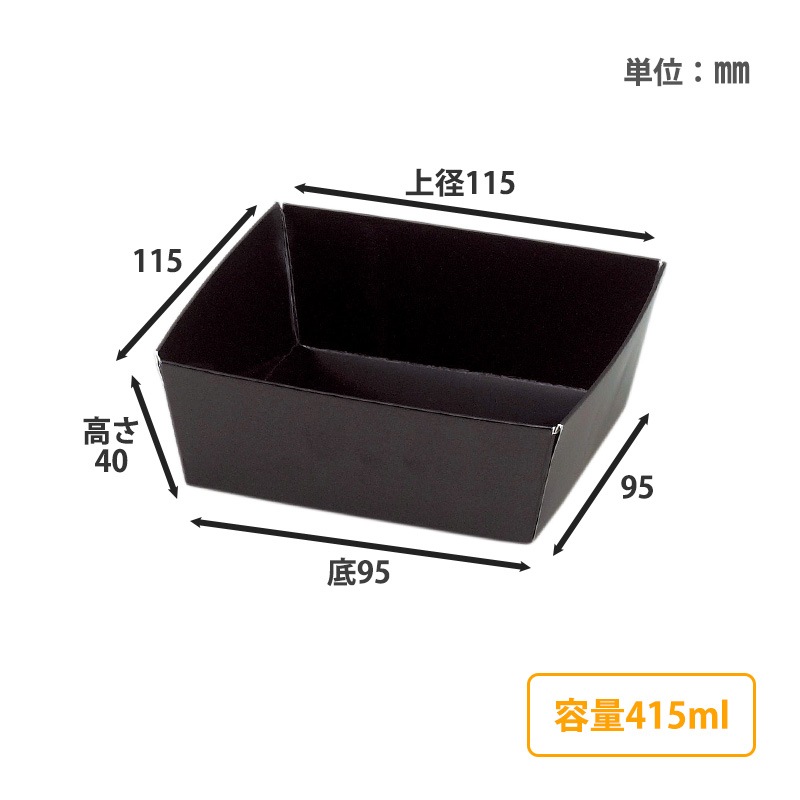 マニー　コラージュトレー カラートレー K95 ブラック （50枚入） | カラートレー | 伊藤景マーケット