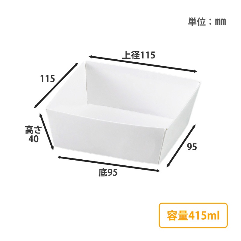 カラートレー K95 ホワイト （50枚/500枚入） | カラートレー | 伊藤景
