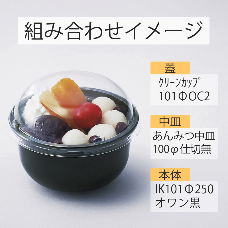 クリーンカップ101φ OC2（100枚/2500枚入） | フタ | 伊藤景マーケット