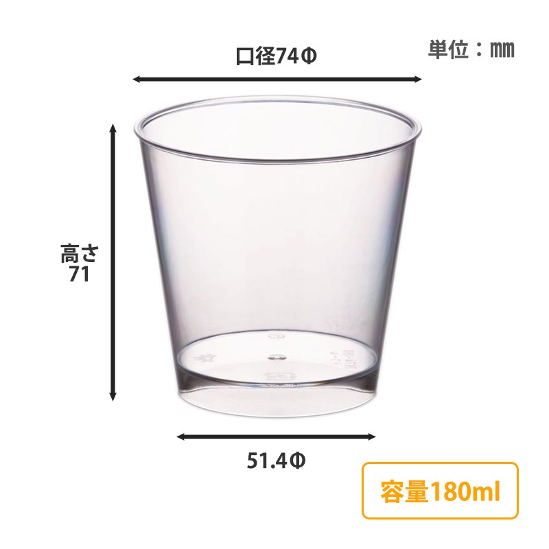 デザートカップ IK74-180 トワール PS （25個/500個入） | 丸形カップ