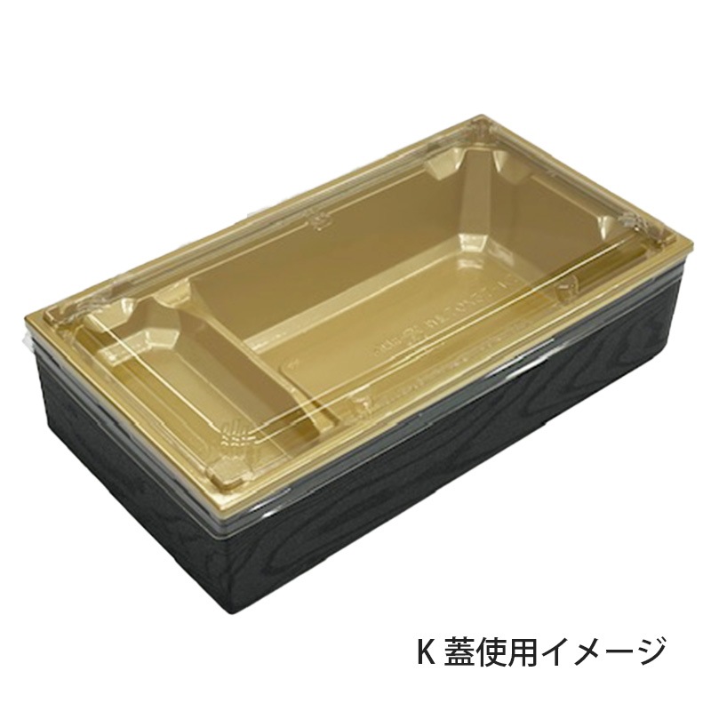 高級弁当容器 ワン折重70×37-K7蓋 (50枚入) | 長辺 150㎜～ | 伊藤景