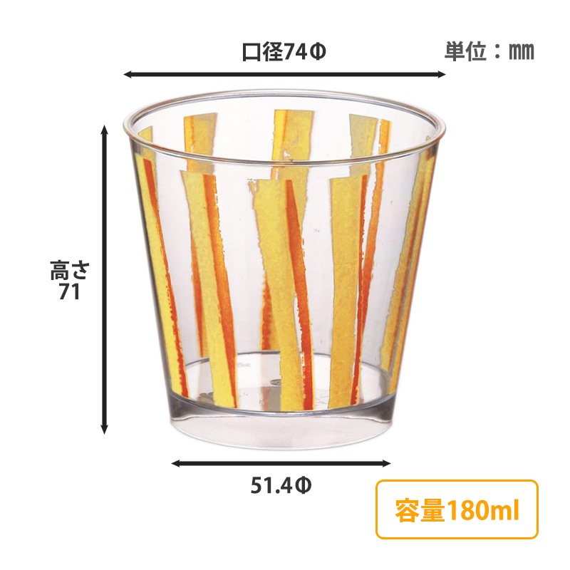 デザートカップ IK74-180 トワール PS ラインカラー オレンジ (25個入)