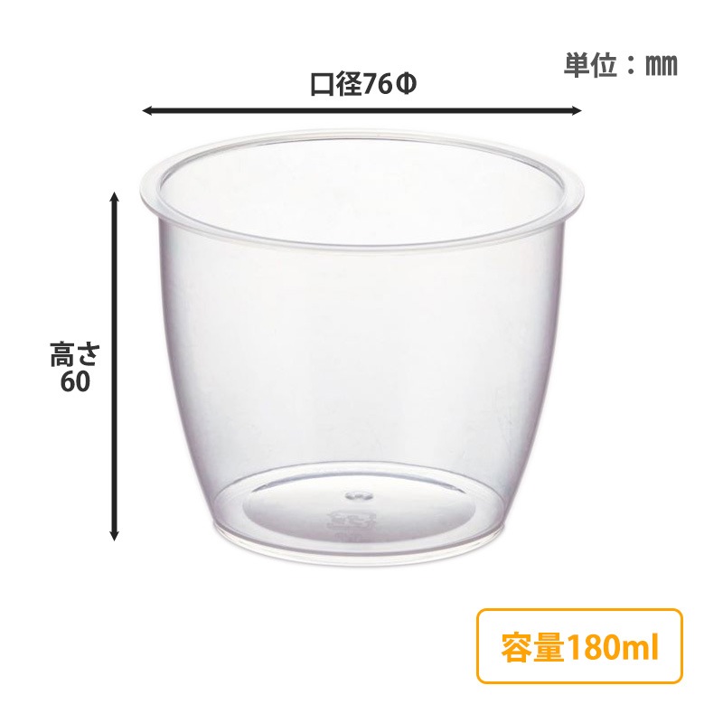 プリンカップ 76-180 （25個入） | プリンカップ | 伊藤景マーケット